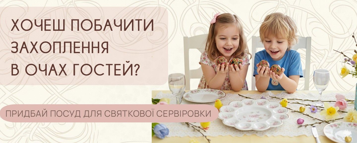 Великдень
