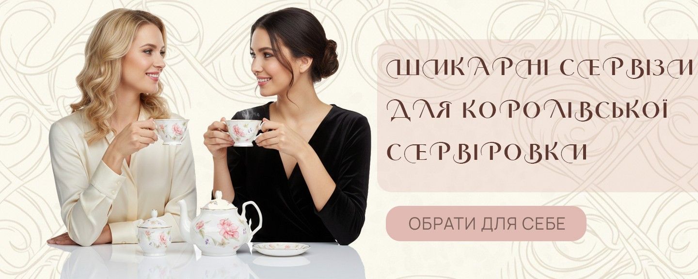 Головний банер 1440 х 576
